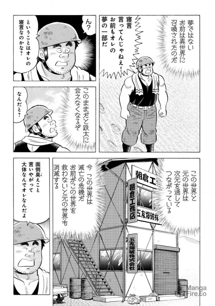 Kowashiya Gen Chapter 800 page 5 - 