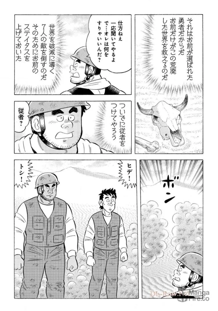 Kowashiya Gen Chapter 800 page 6 - 