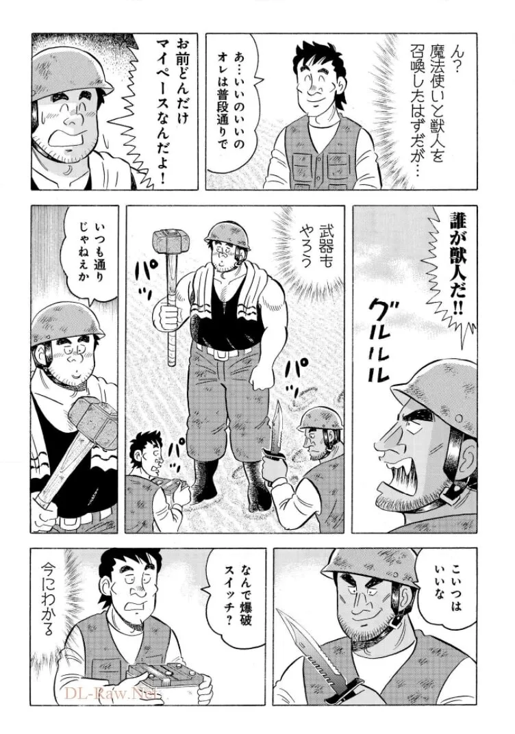 Kowashiya Gen Chapter 800 page 7 - 