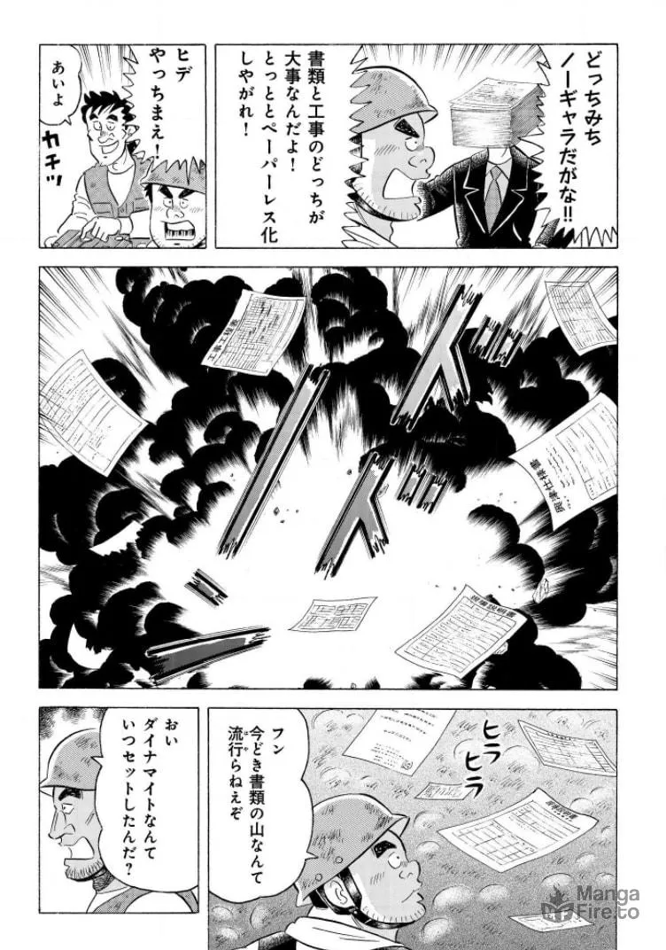 Kowashiya Gen Chapter 800 page 9 - 