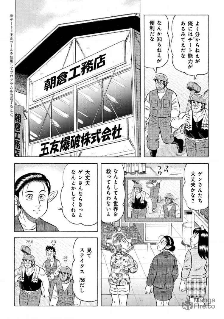 Kowashiya Gen Chapter 800 page 10 - 