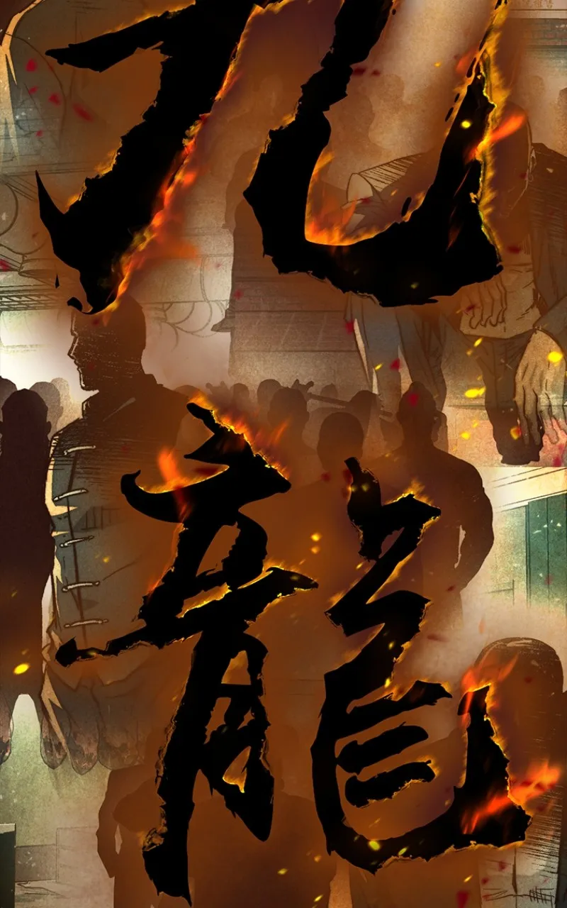 Kowloon: COPÓKA Chapter 27 page 70 - 