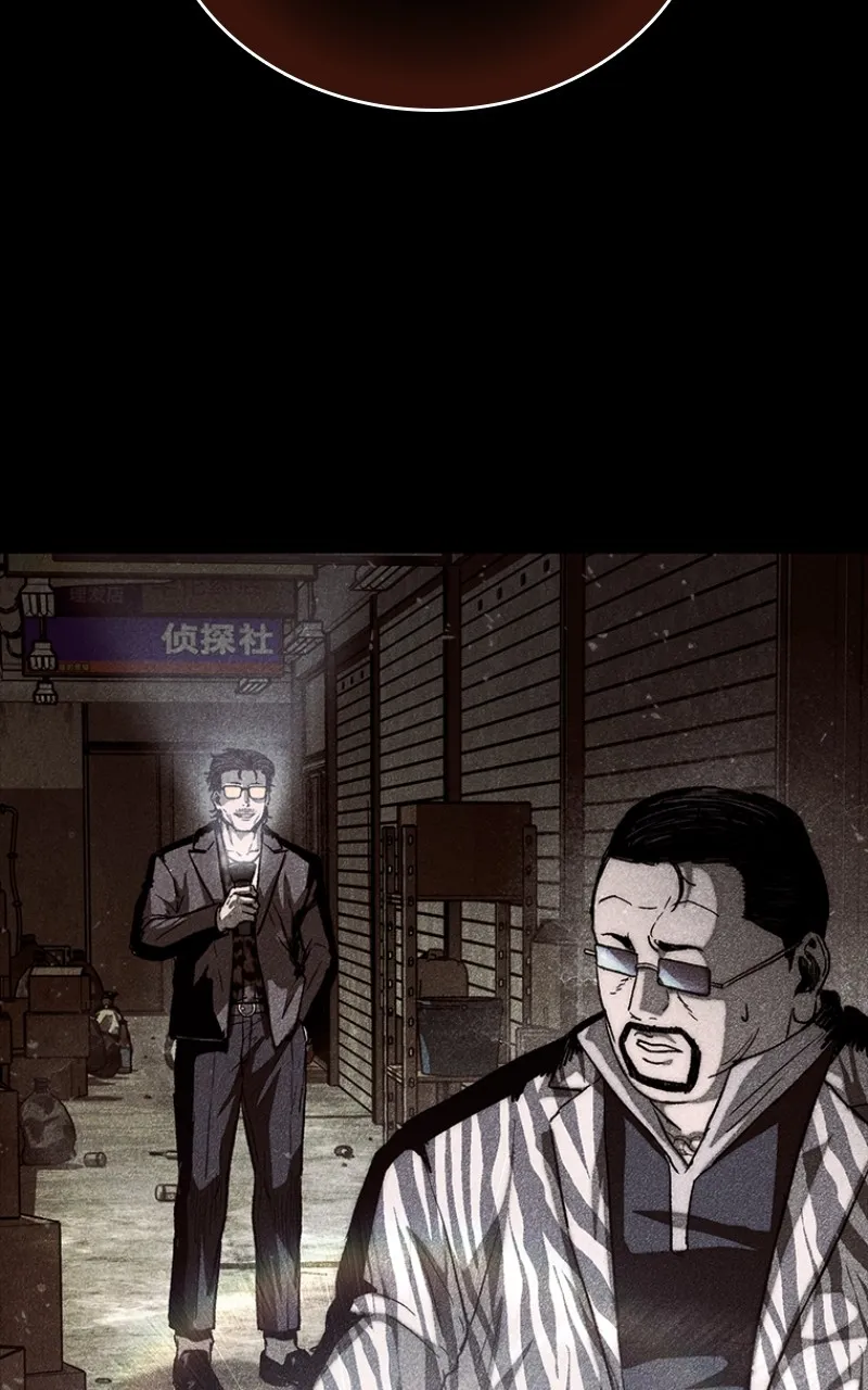 Kowloon: COPÓKA Chapter 31 page 22 - 