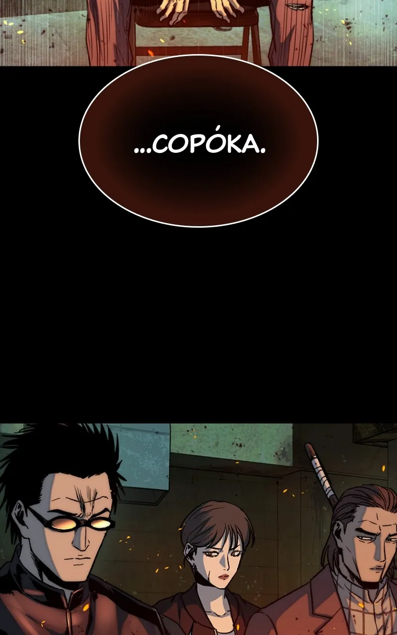 Kowloon: COPÓKA Chapter 32 page 67 - 