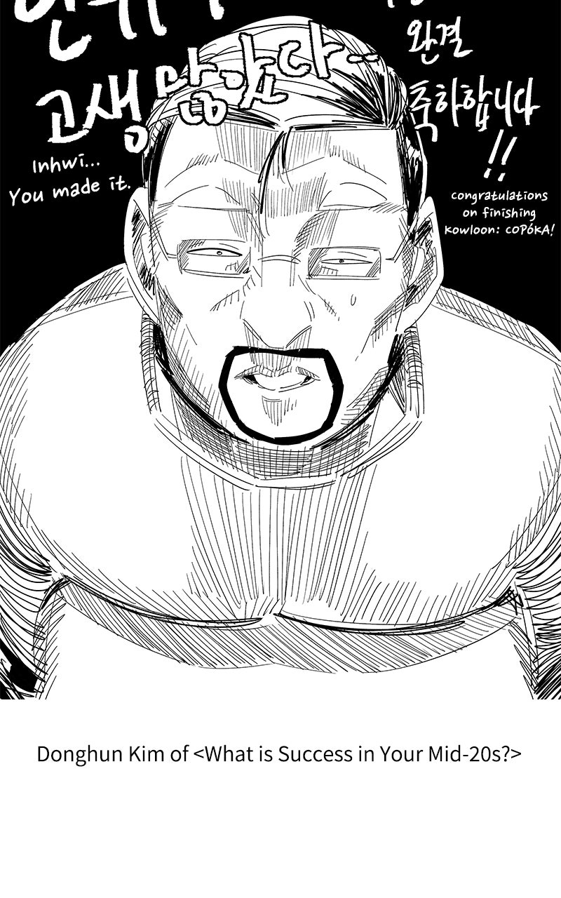 Kowloon: COPÓKA Afterword page 27 - 
