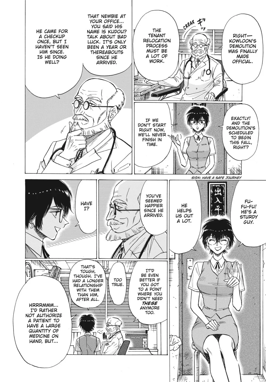Kowloon Generic Romance Chapter 54 page 2 - 