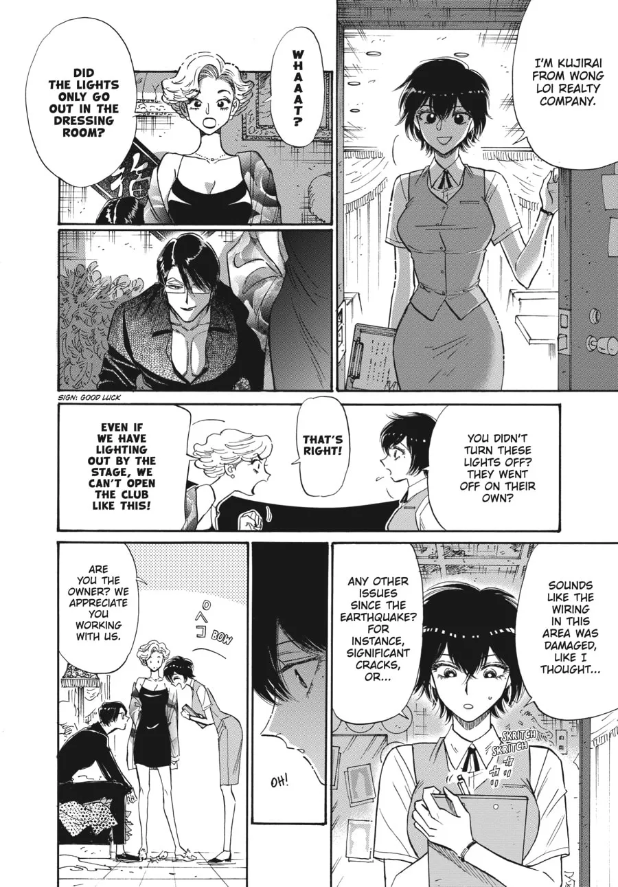 Kowloon Generic Romance Chapter 55 page 2 - 