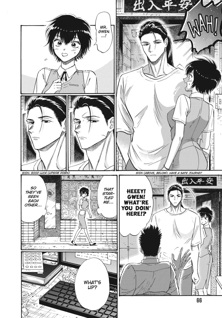 Kowloon Generic Romance Chapter 57 page 4 - 