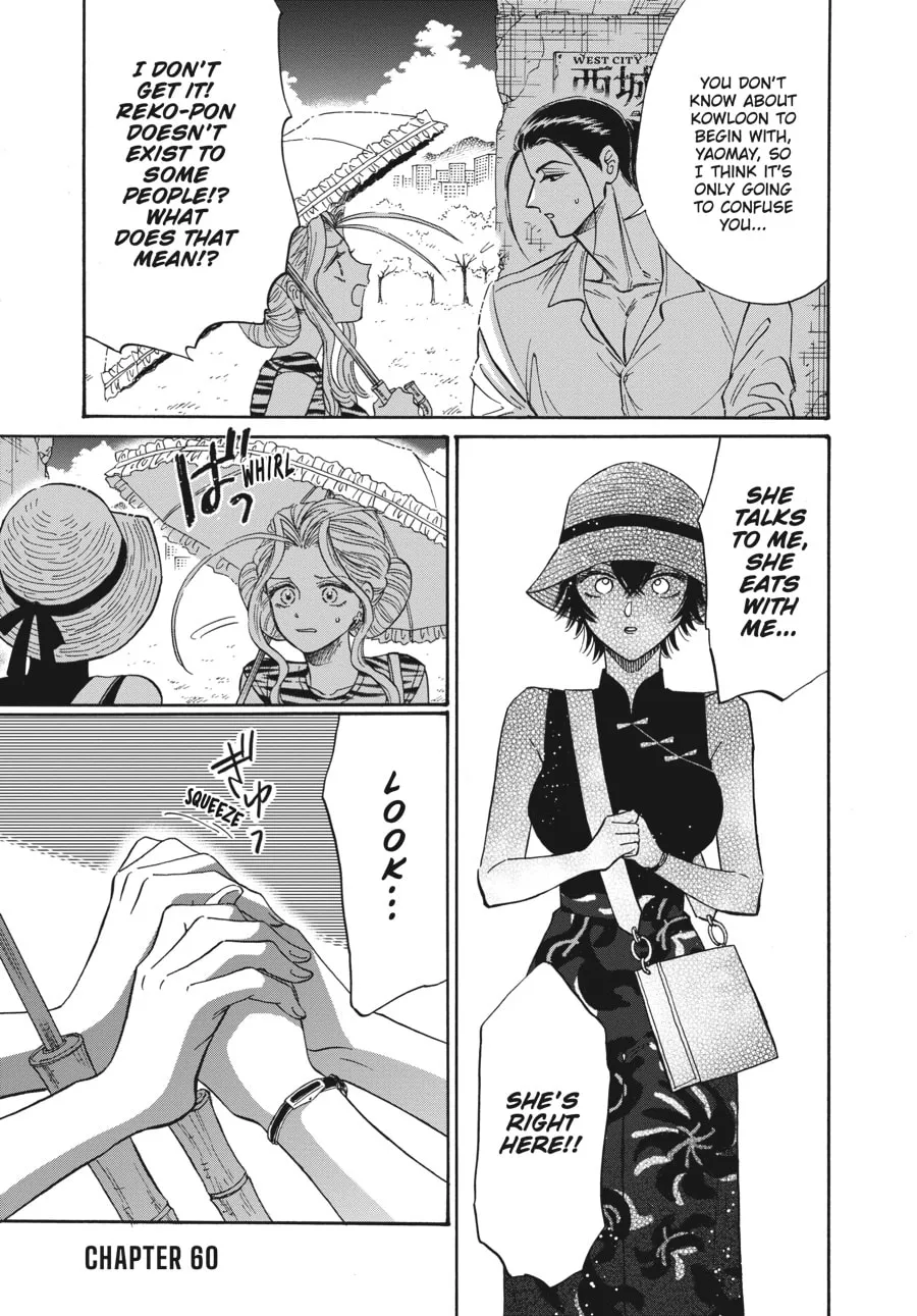 Kowloon Generic Romance Chapter 60 page 1 - 