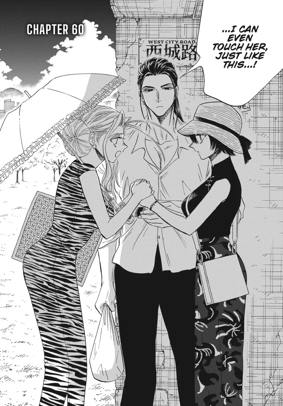 Kowloon Generic Romance Chapter 60 page 2 - 