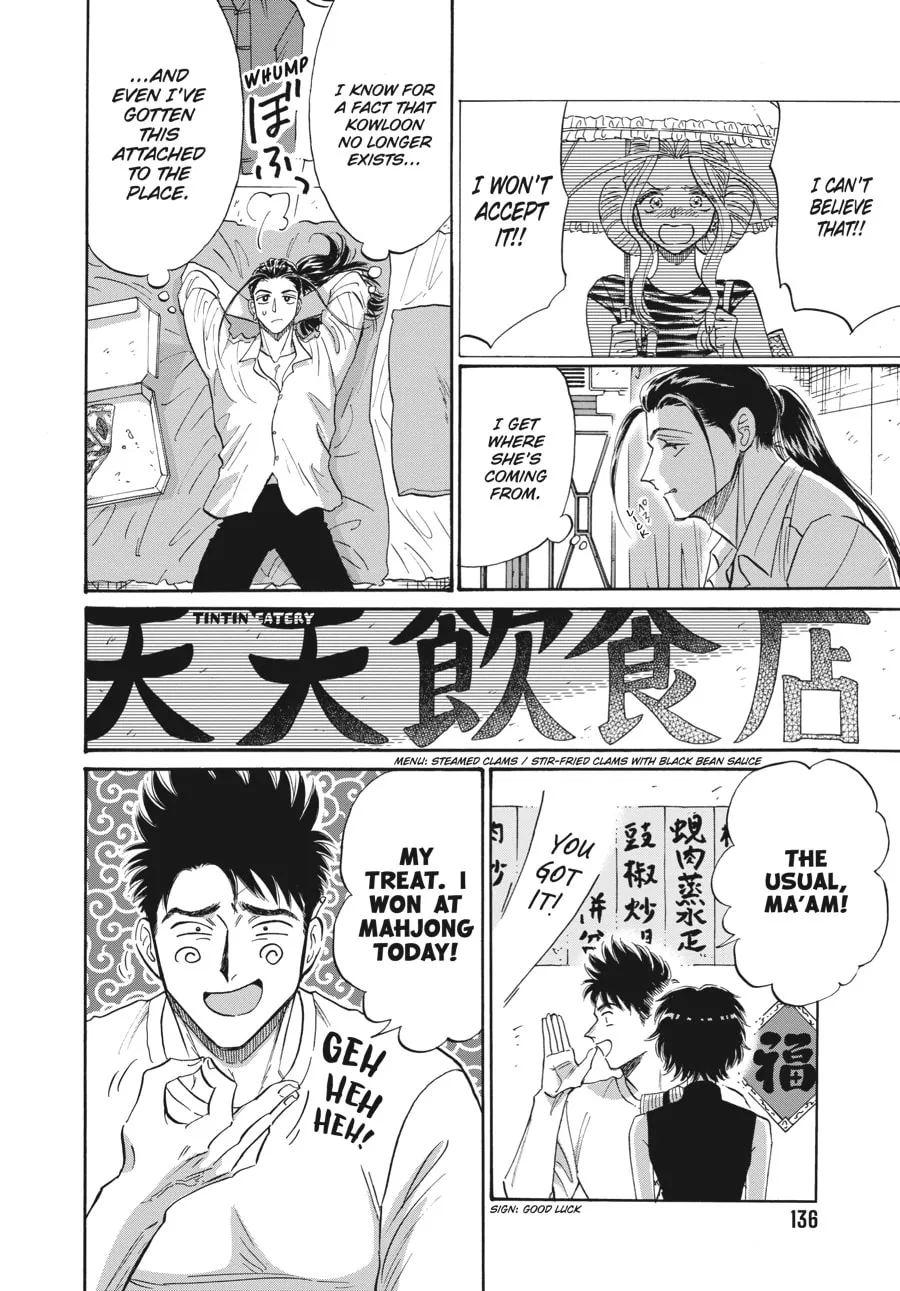 Kowloon Generic Romance Chapter 60 page 14 - 