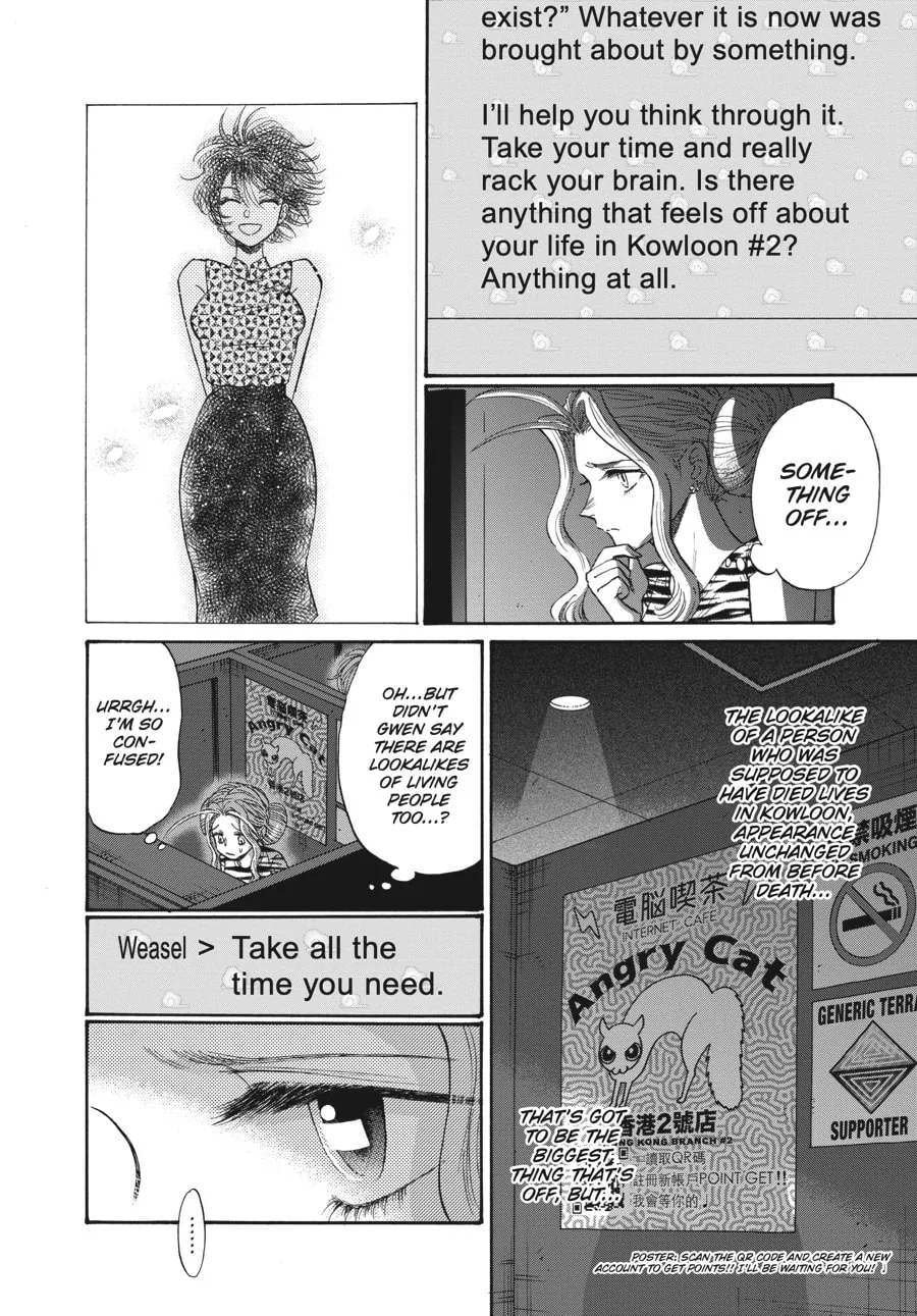 Kowloon Generic Romance Chapter 64 page 16 - 