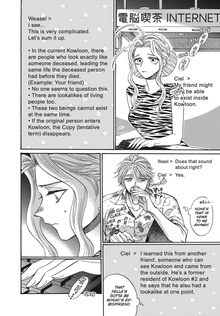 Kowloon Generic Romance Chapter 65 page 2 - 
