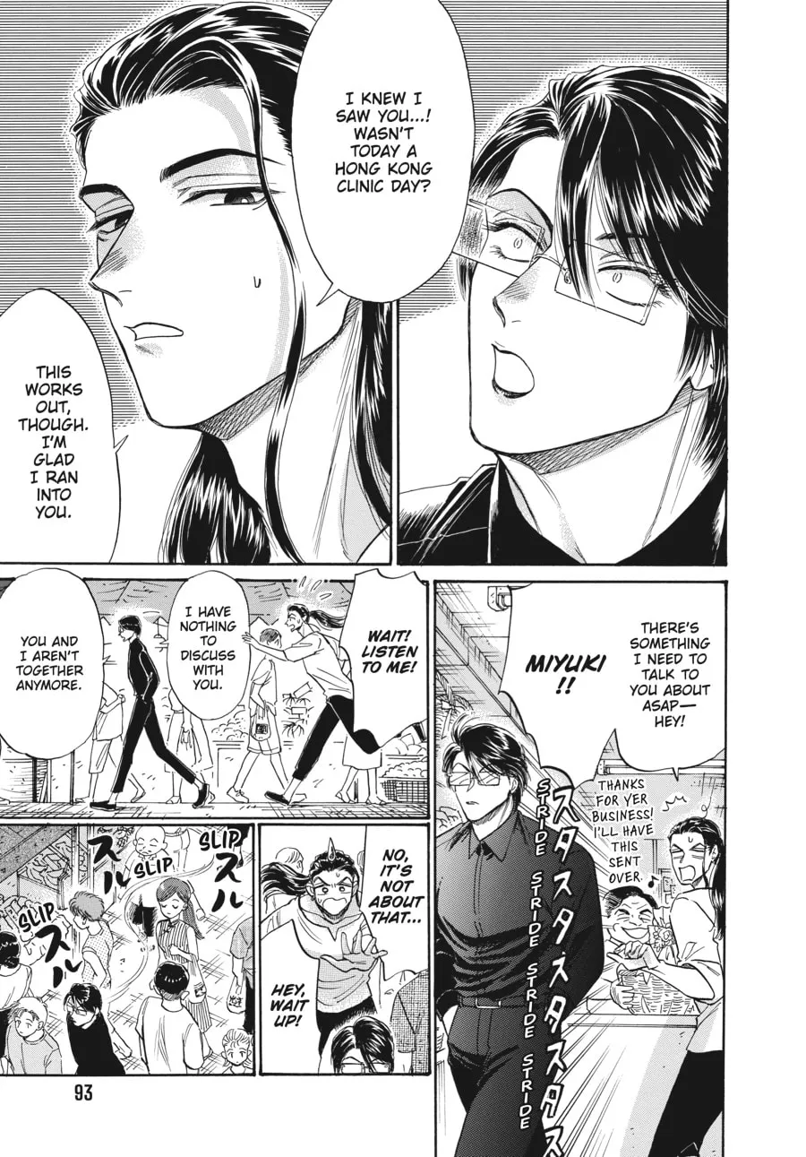 Kowloon Generic Romance Chapter 67 page 11 - 
