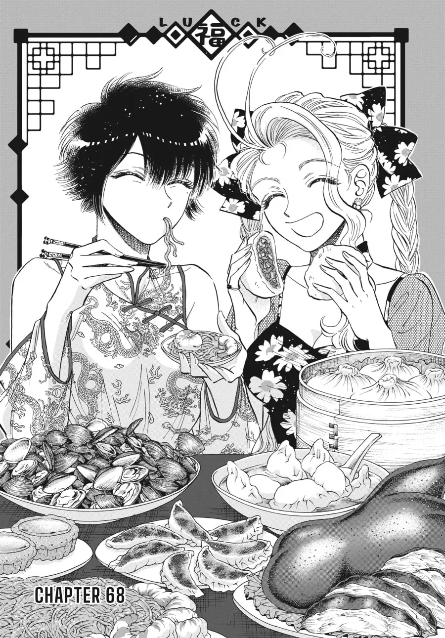 Kowloon Generic Romance Chapter 68 page 1 - 