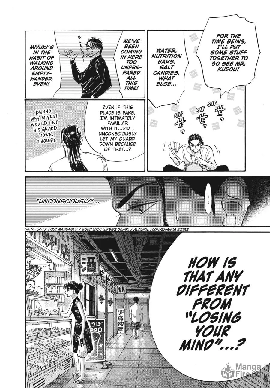 Kowloon Generic Romance Chapter 68 page 12 - 