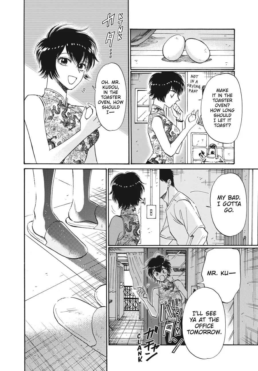 Kowloon Generic Romance Chapter 70 page 14 - 