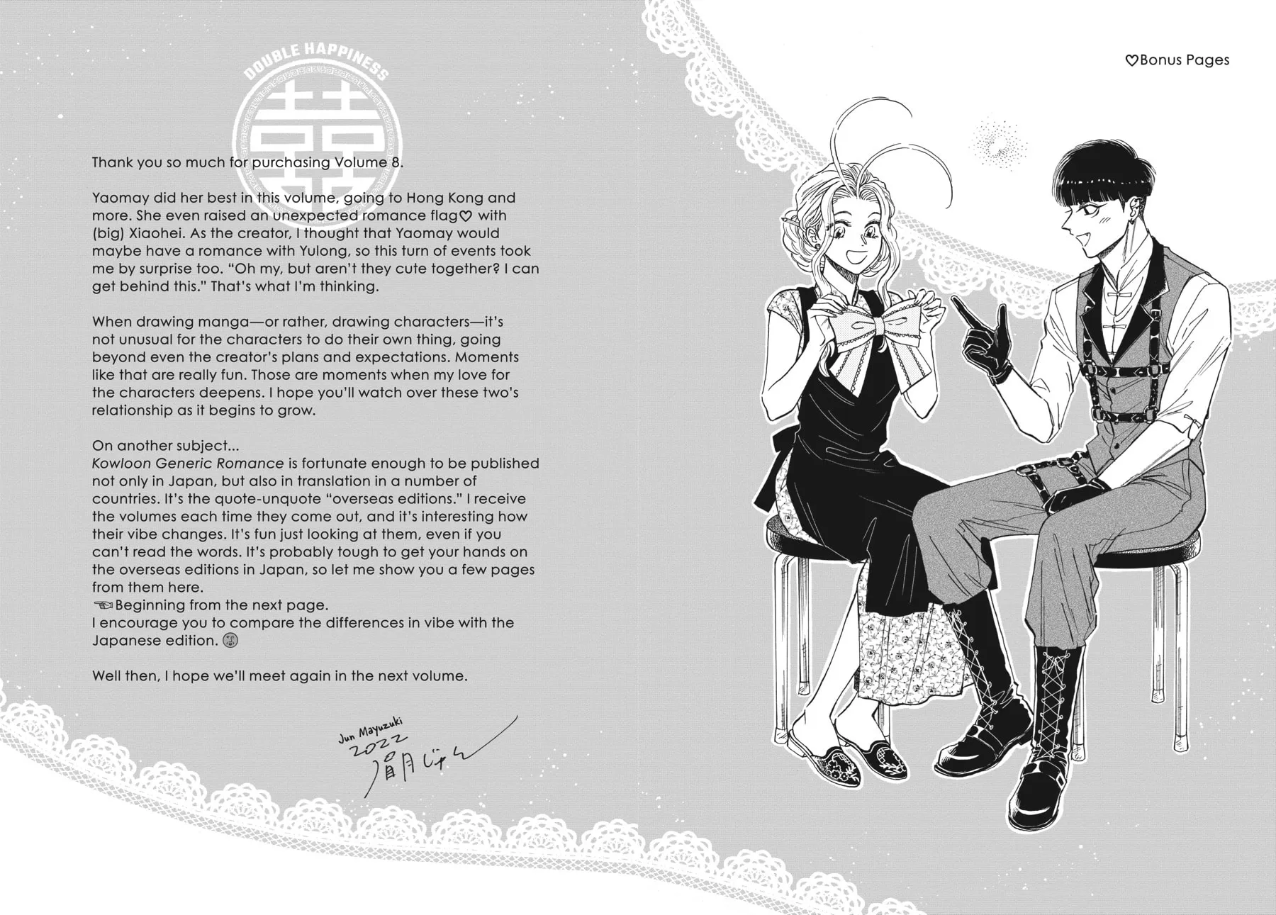 Kowloon Generic Romance Chapter 70 page 20 - 