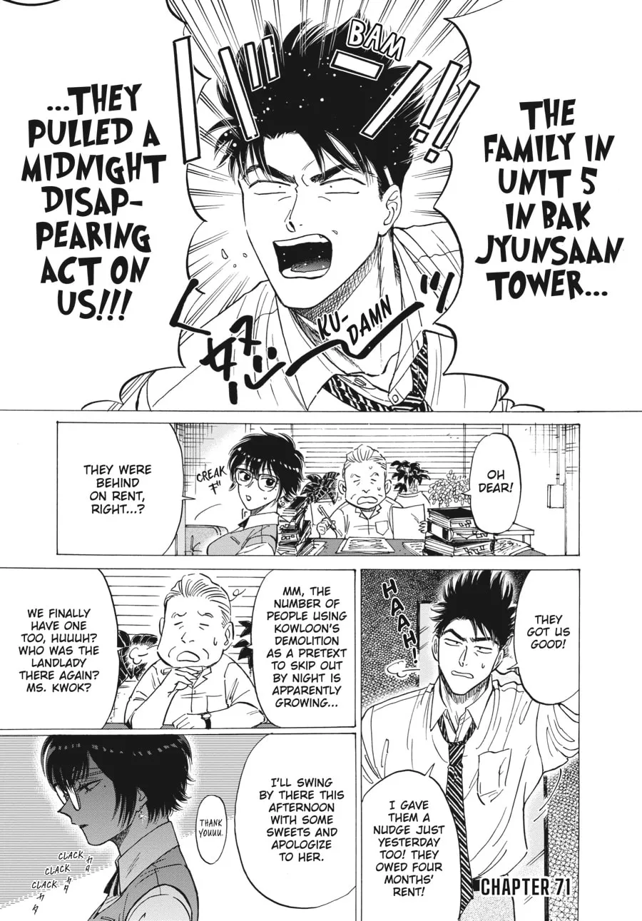 Kowloon Generic Romance Chapter 71 page 1 - 