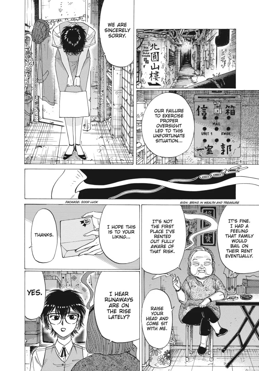 Kowloon Generic Romance Chapter 71 page 4 - 