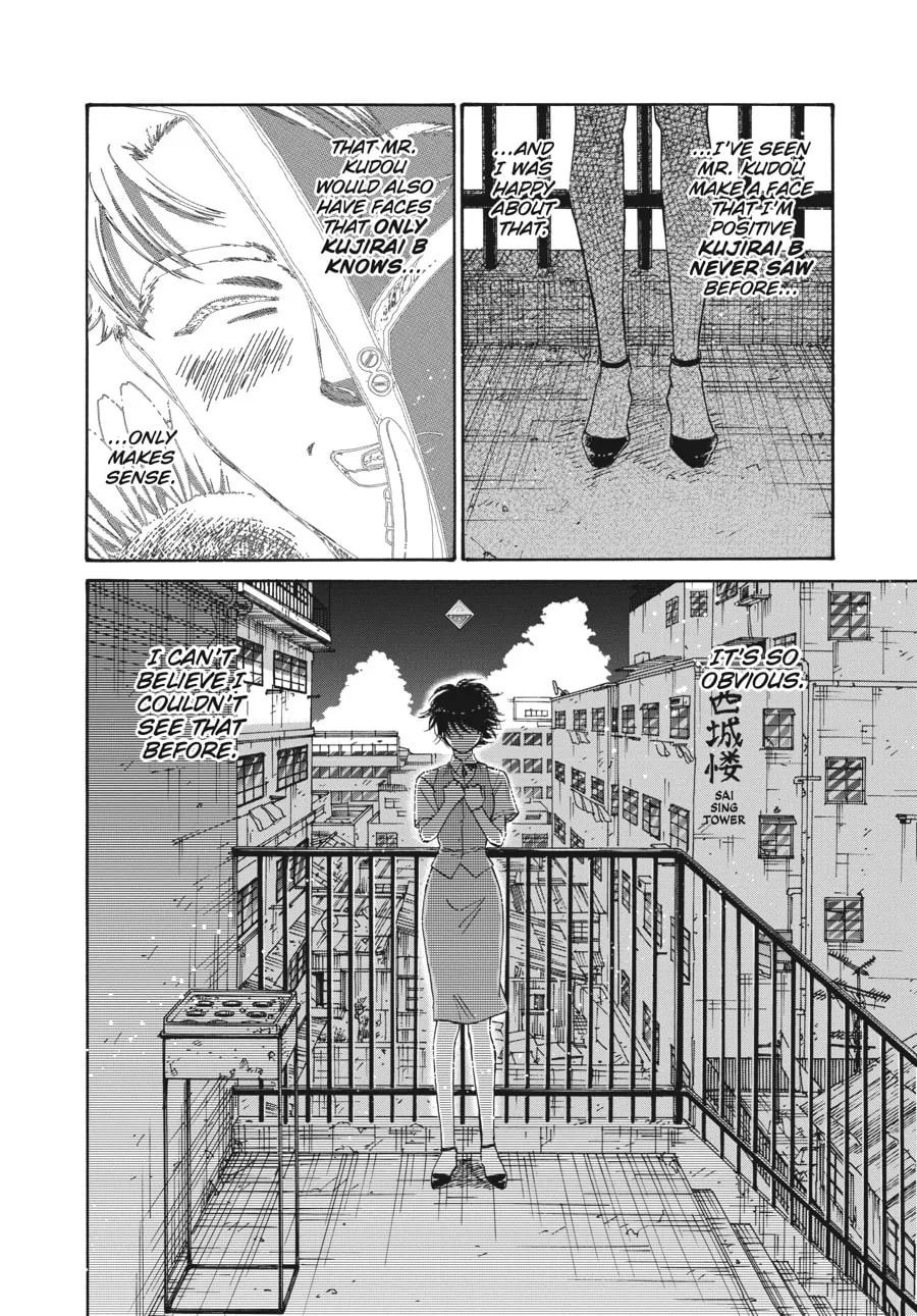 Kowloon Generic Romance Chapter 72 page 17 - 