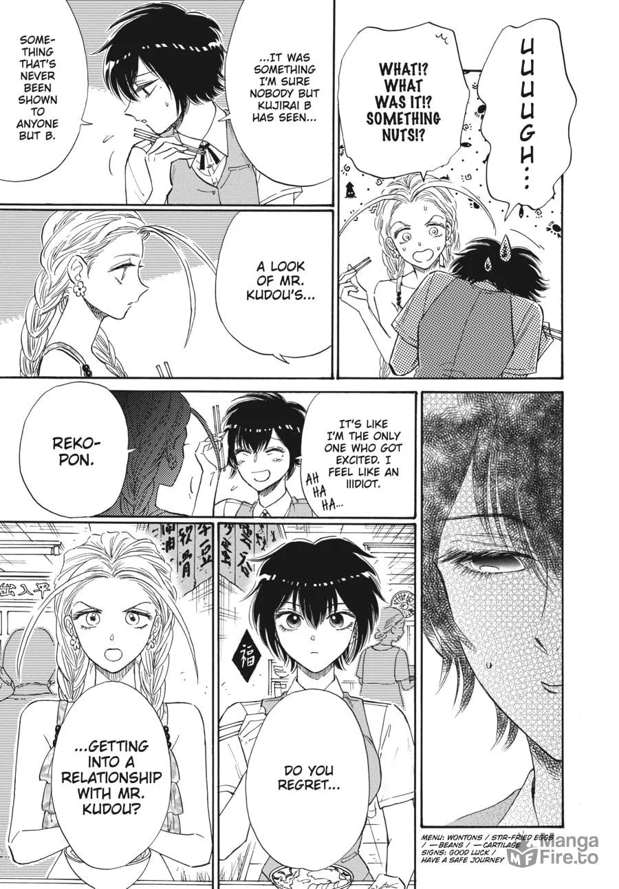 Kowloon Generic Romance Chapter 73 page 3 - 