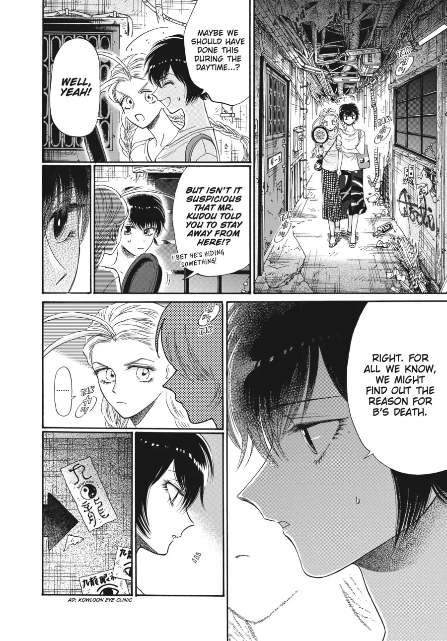 Kowloon Generic Romance Chapter 73 page 8 - 