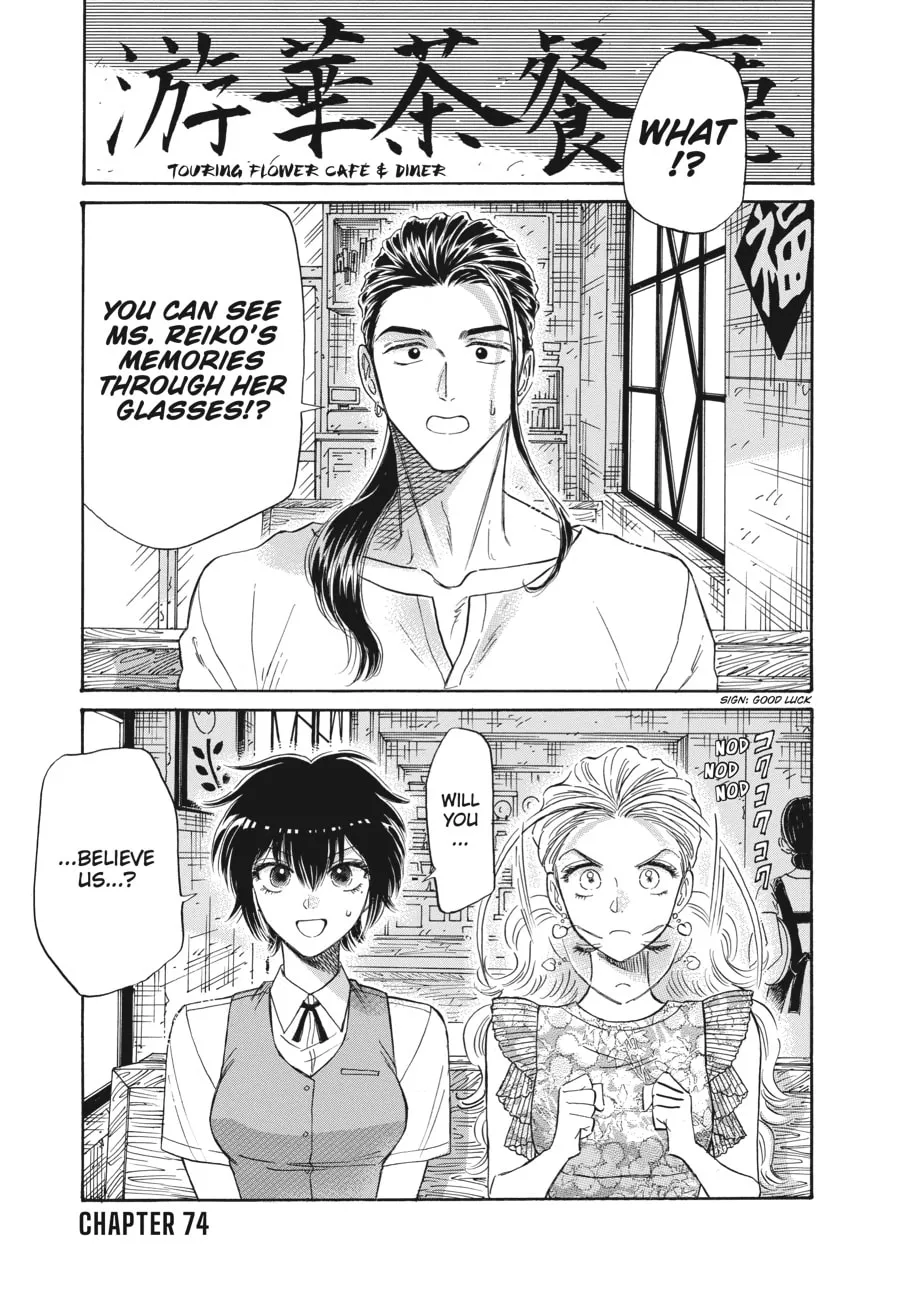Kowloon Generic Romance Chapter 74 page 1 - 