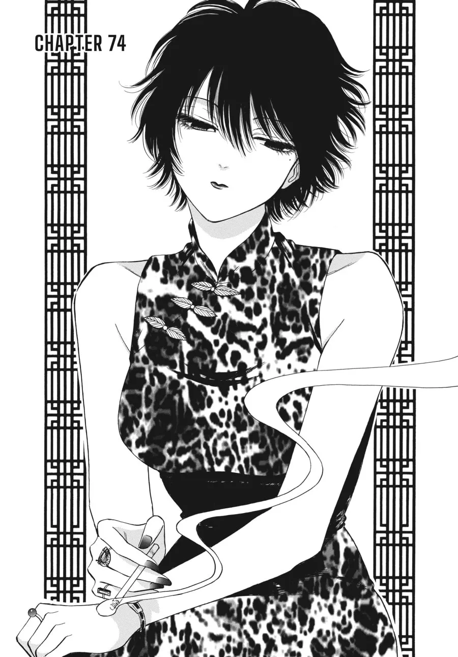 Kowloon Generic Romance Chapter 74 page 2 - 