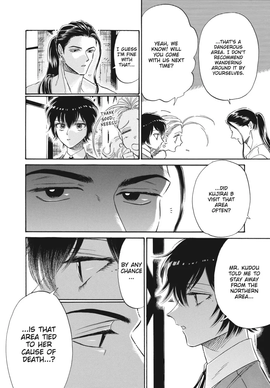 Kowloon Generic Romance Chapter 74 page 4 - 