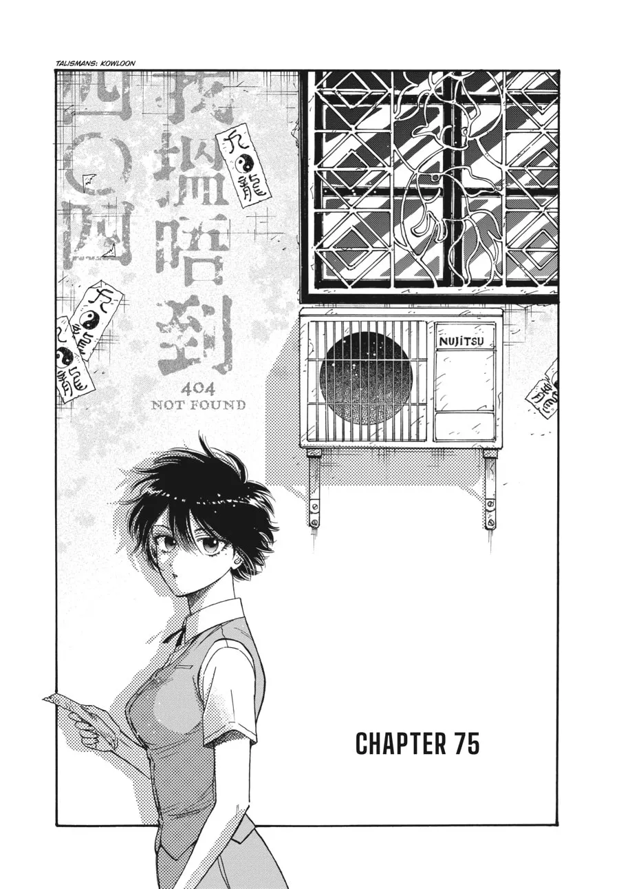 Kowloon Generic Romance Chapter 75 page 1 - 