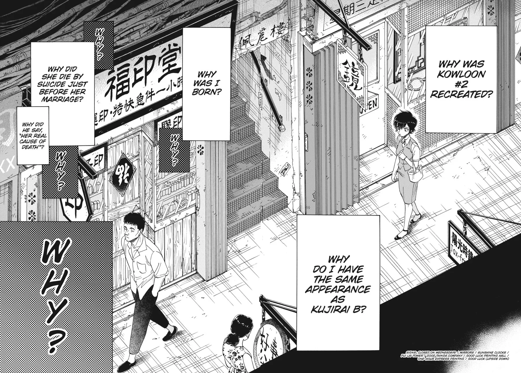 Kowloon Generic Romance Chapter 75 page 12 - 
