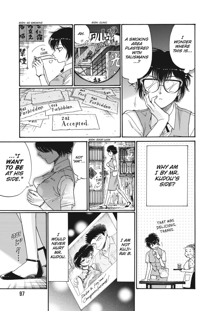 Kowloon Generic Romance Chapter 75 page 14 - 
