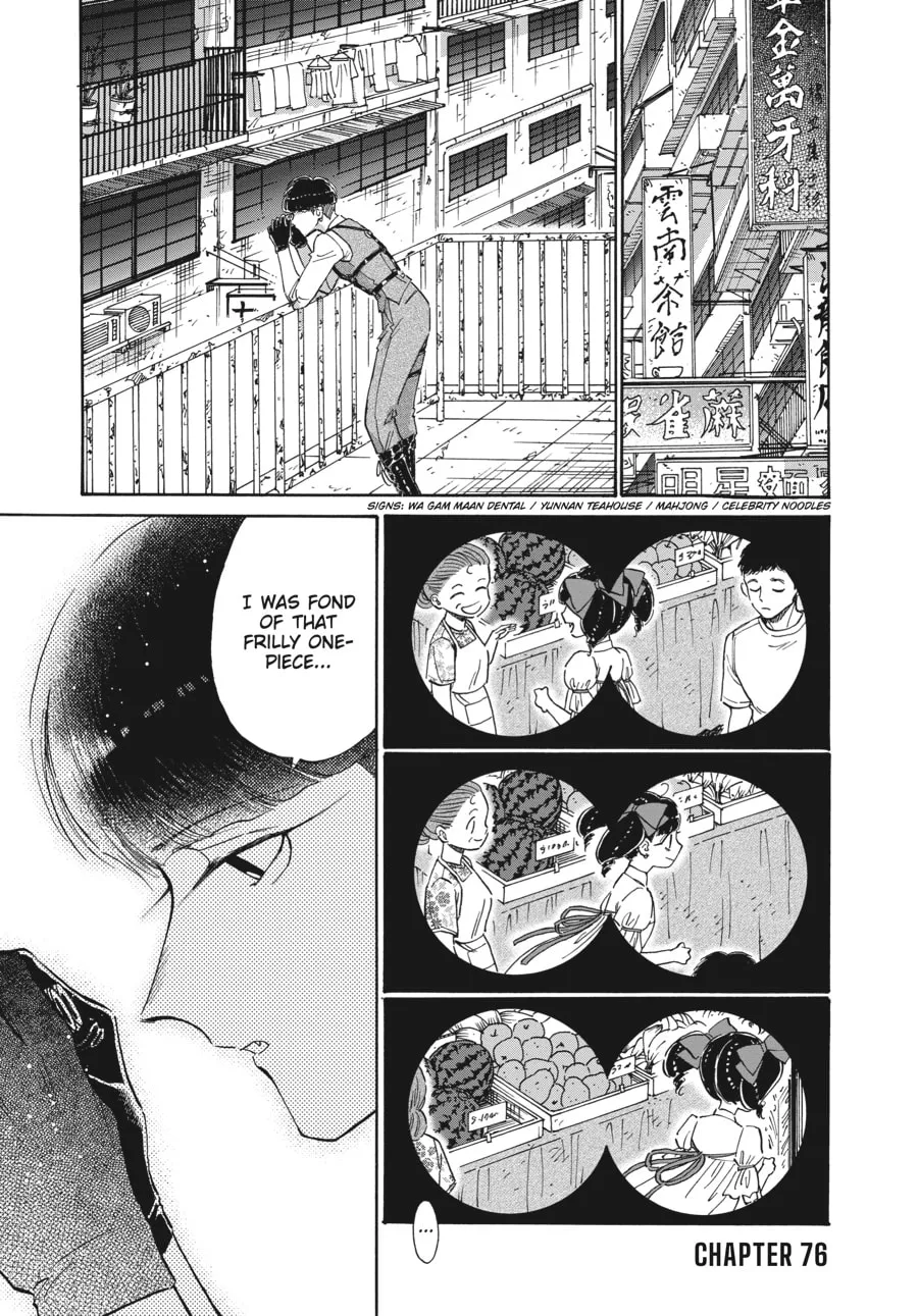 Kowloon Generic Romance Chapter 76 page 1 - 