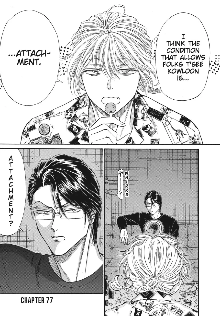 Kowloon Generic Romance Chapter 77 page 1 - 
