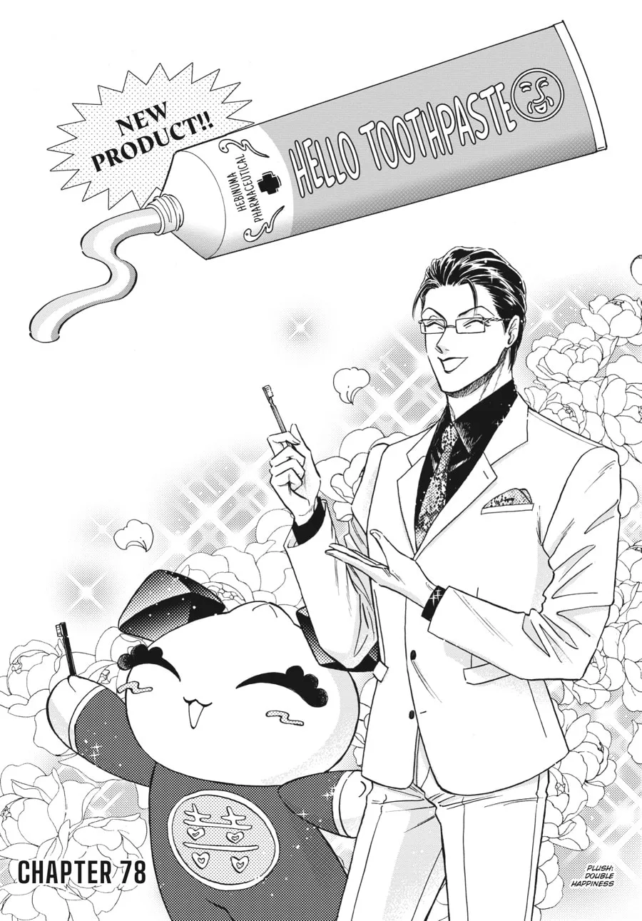 Kowloon Generic Romance Chapter 78 page 1 - 