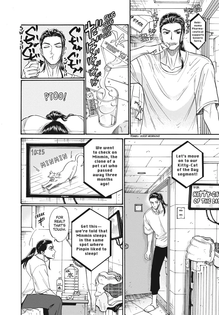 Kowloon Generic Romance Chapter 78 page 2 - 