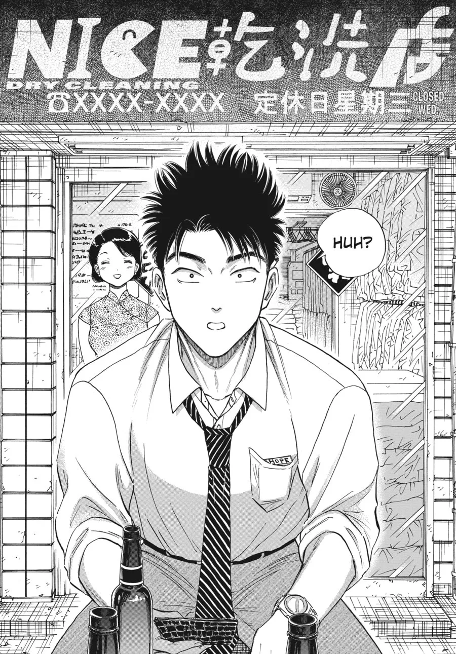 Kowloon Generic Romance Chapter 78 page 14 - 