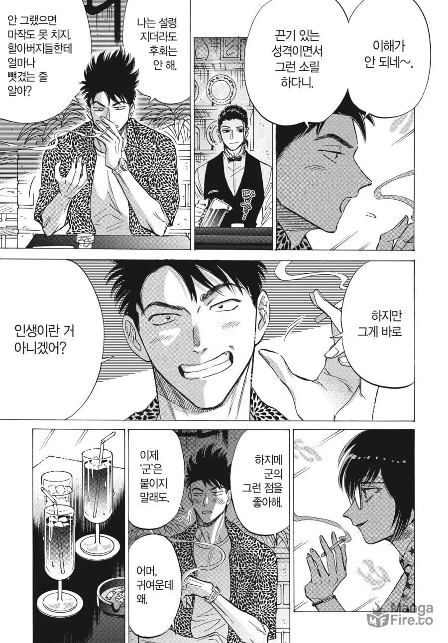 Kowloon Generic Romance Chapter 78 page 27 - 