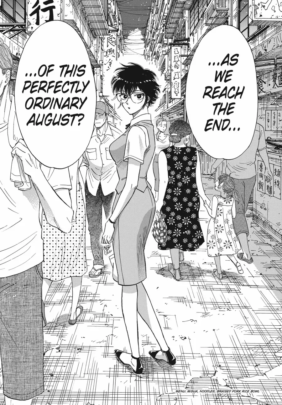 Kowloon Generic Romance Chapter 79 page 11 - 