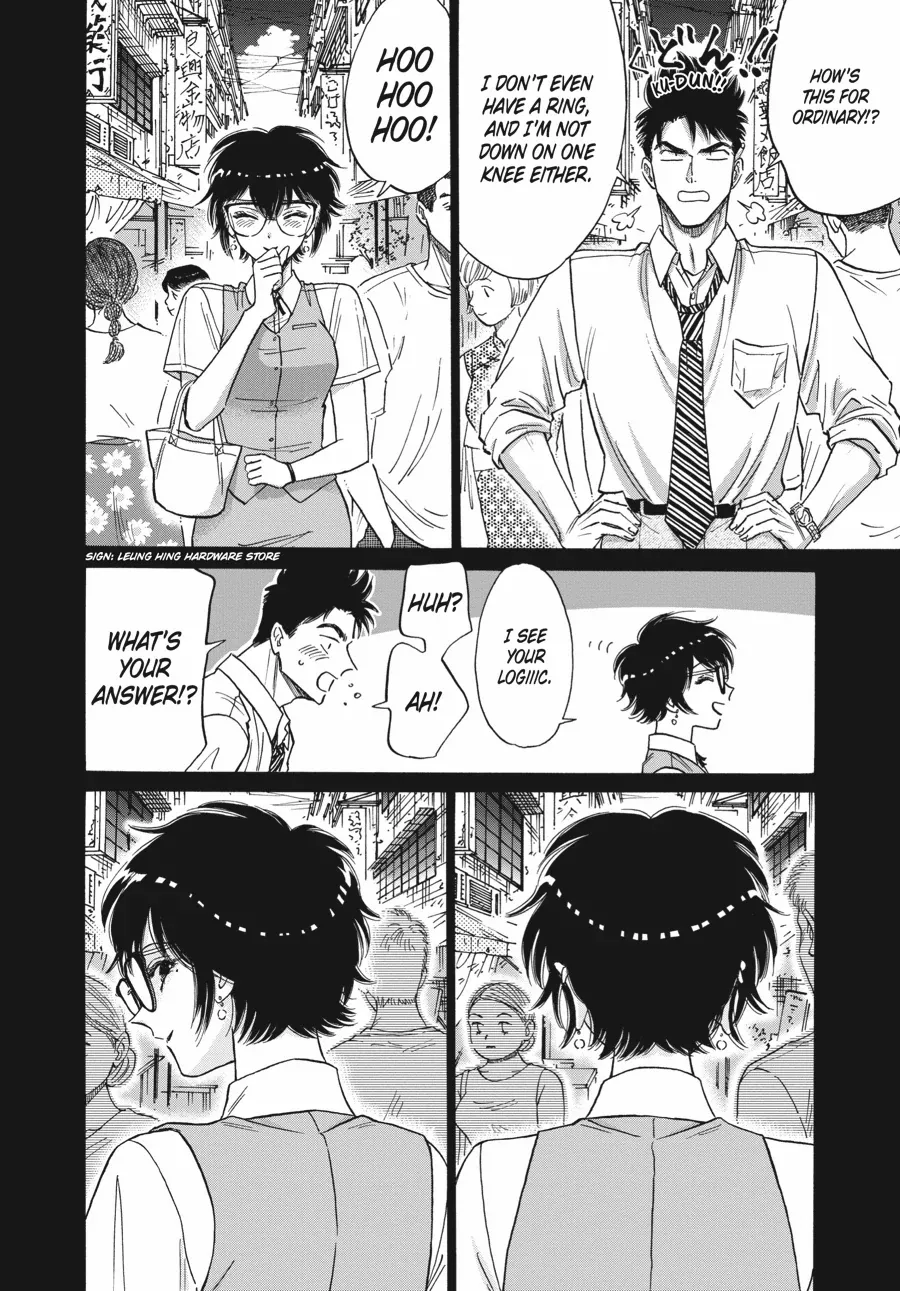 Kowloon Generic Romance Chapter 79 page 14 - 