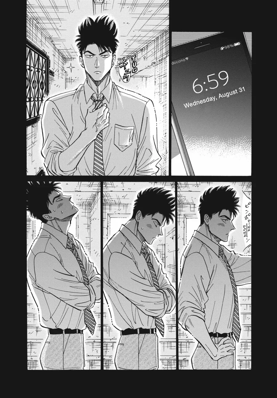 Kowloon Generic Romance Chapter 79 page 20 - 