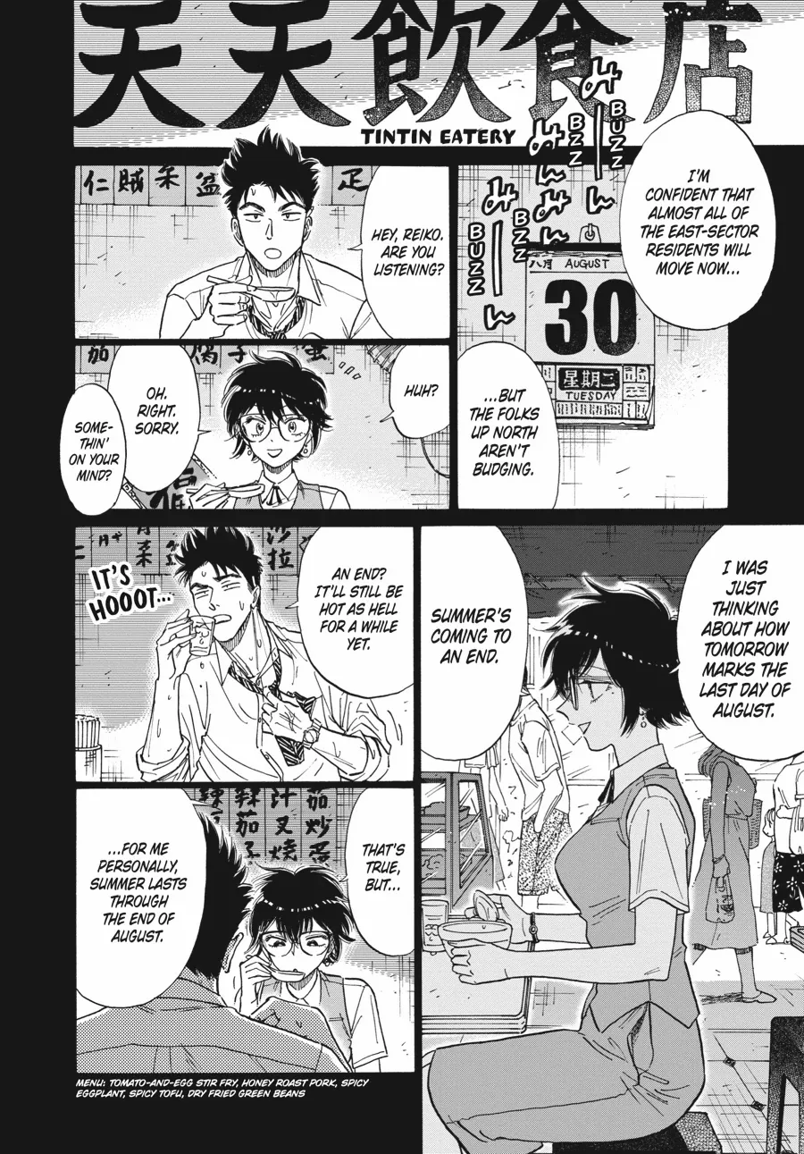 Kowloon Generic Romance Chapter 79 page 6 - 