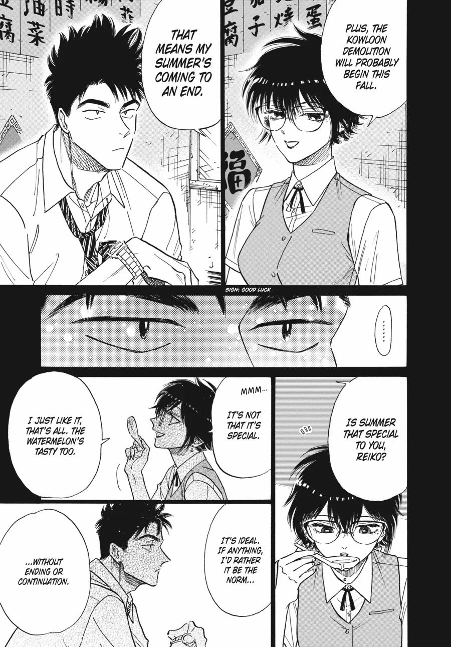 Kowloon Generic Romance Chapter 79 page 7 - 