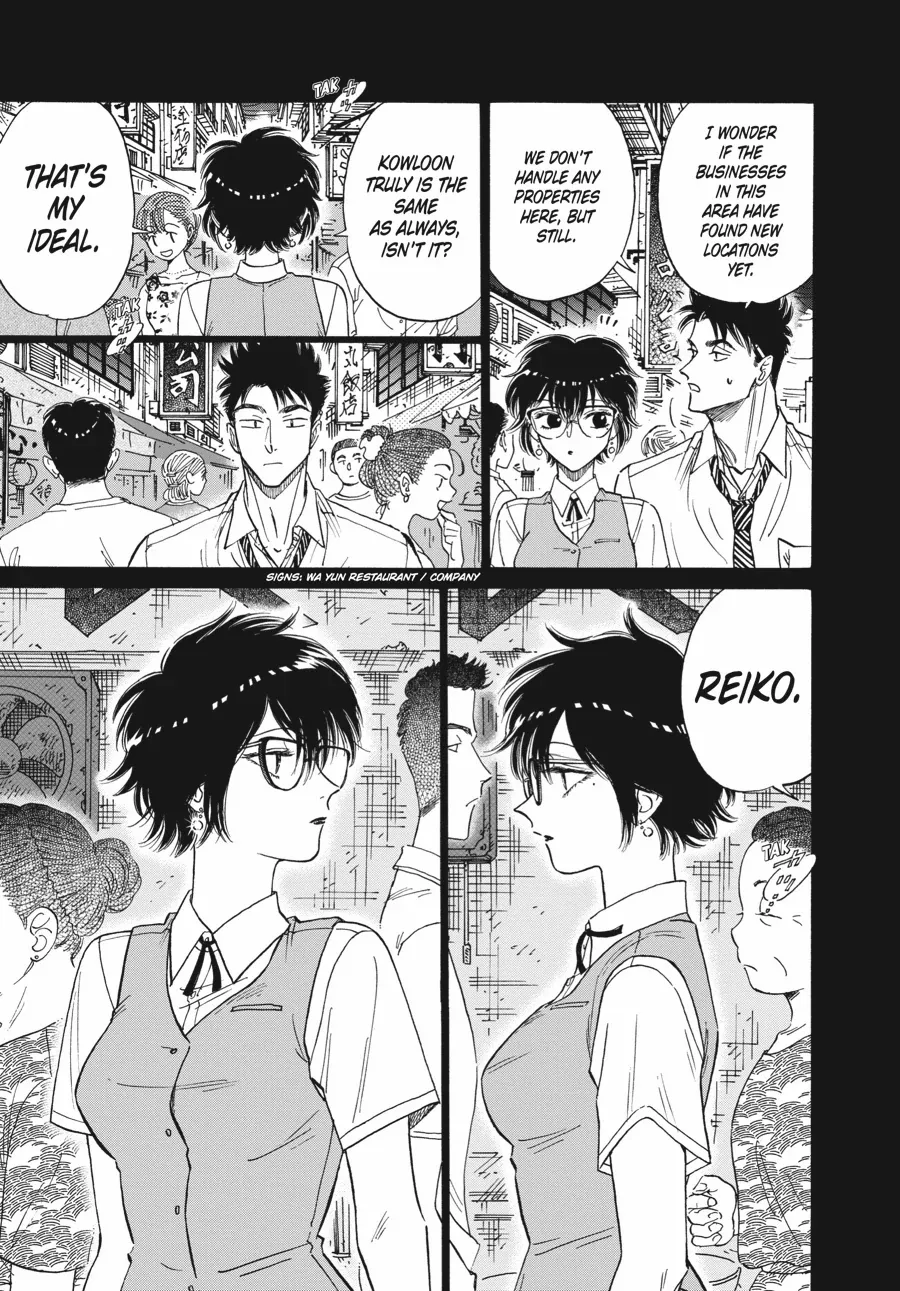 Kowloon Generic Romance Chapter 79 page 9 - 
