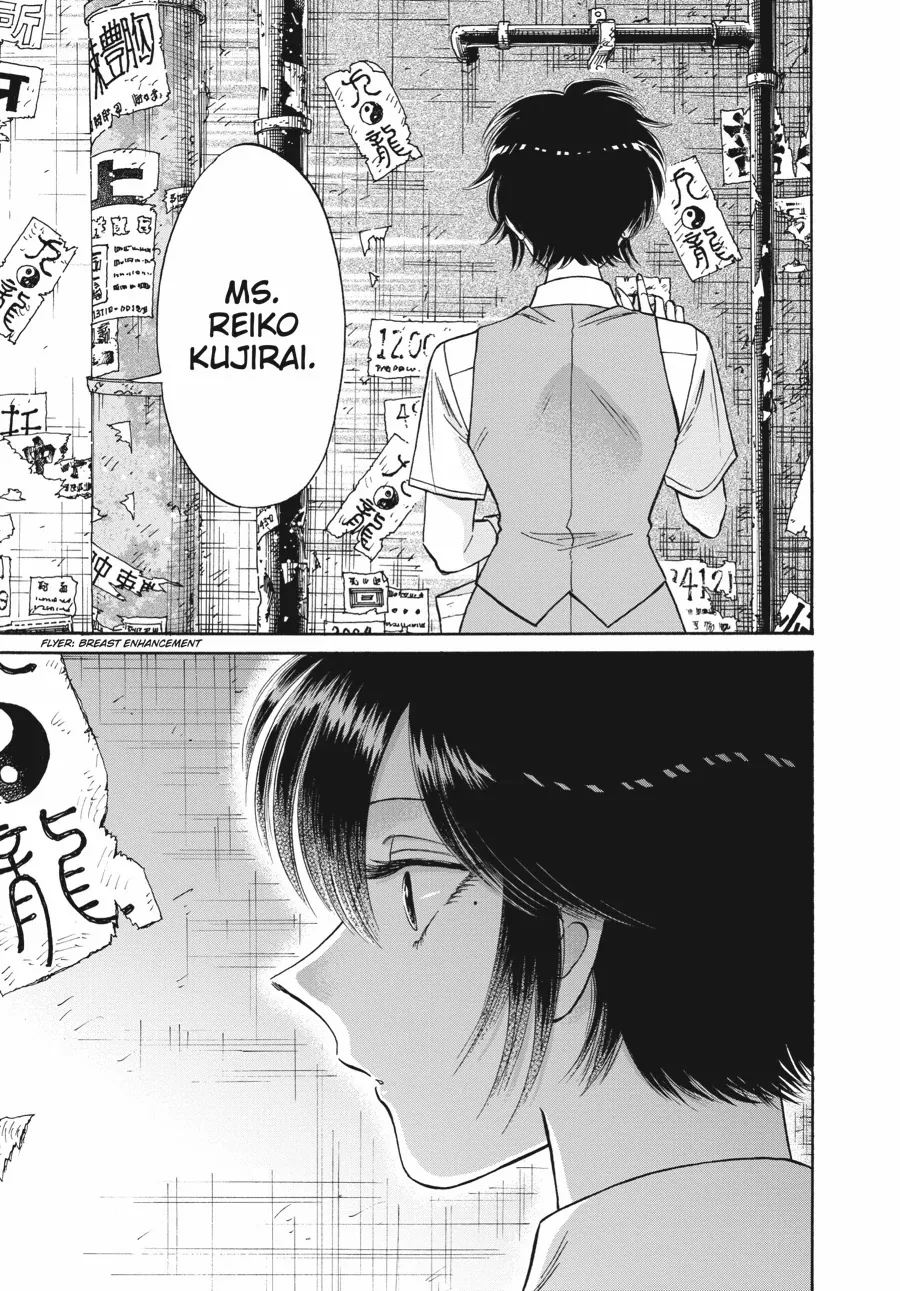 Kowloon Generic Romance Chapter 81 page 15 - 