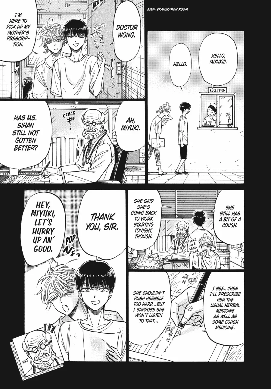 Kowloon Generic Romance Chapter 81 page 3 - 