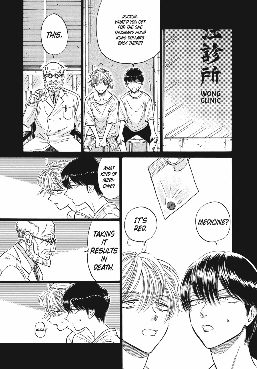 Kowloon Generic Romance Chapter 81 page 9 - 
