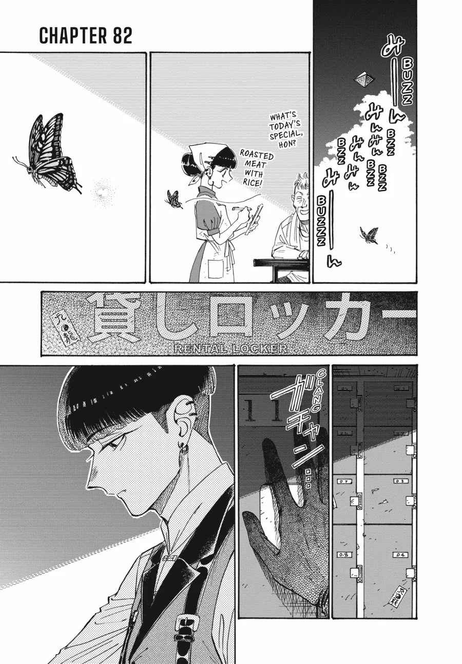 Kowloon Generic Romance Chapter 82 page 1 - 