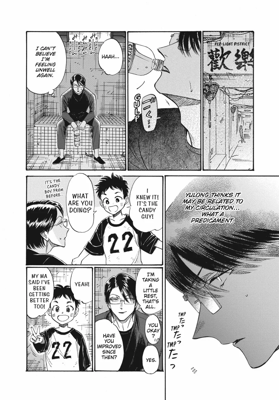 Kowloon Generic Romance Chapter 83 page 11 - 